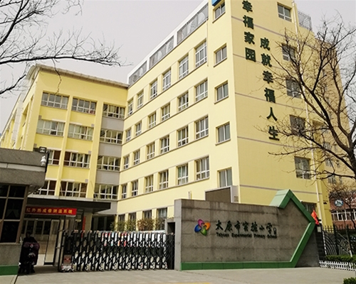 太原市實驗小學(xué)